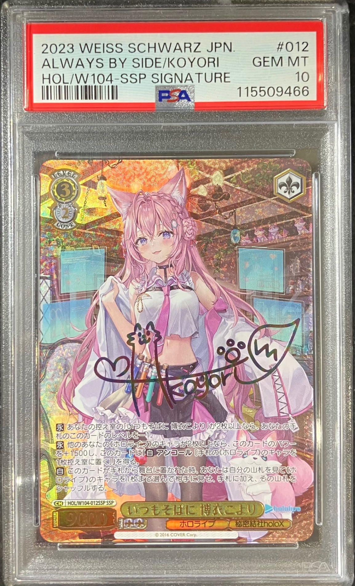ヴァイスシュヴァルツ