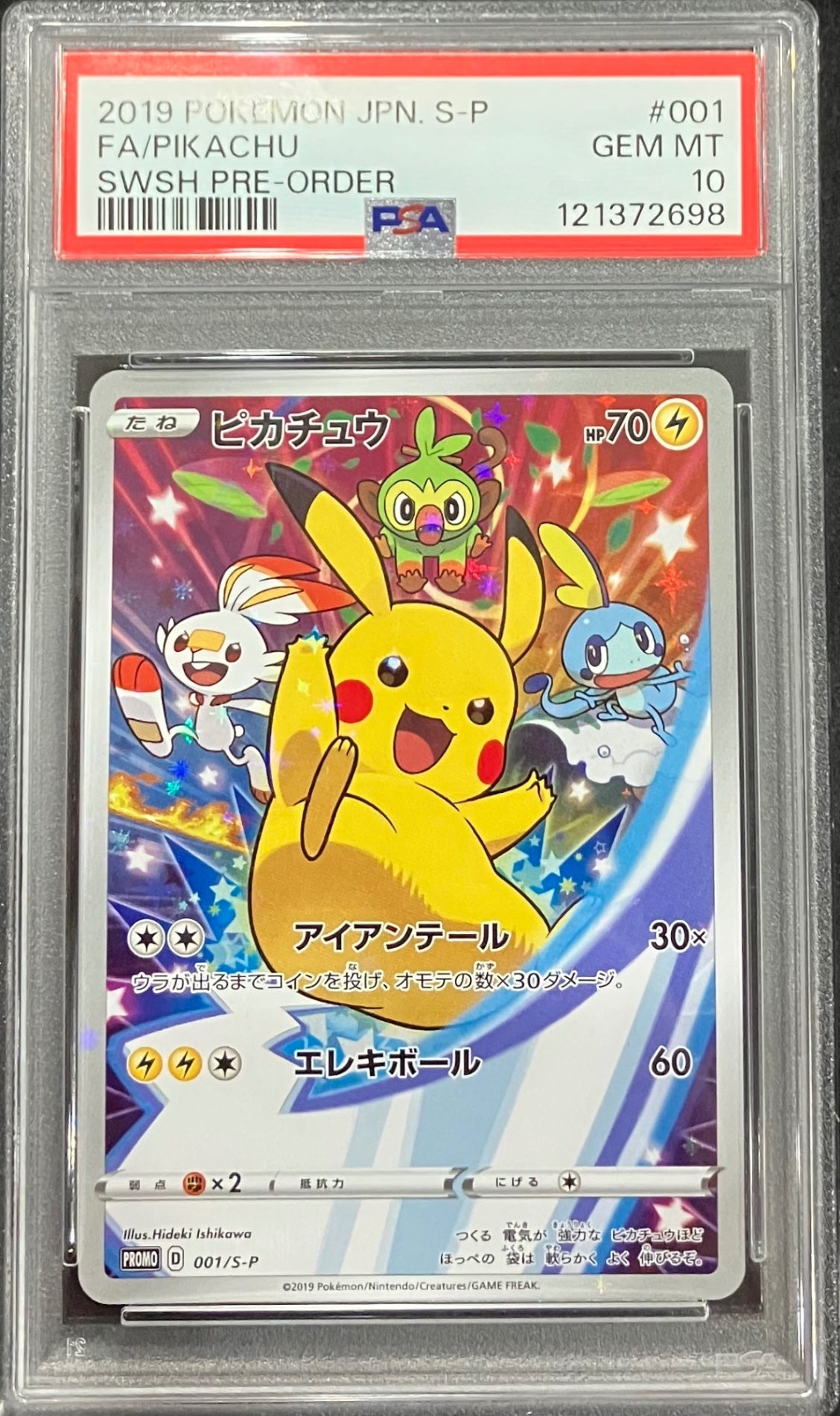 【中古A】 ピカチュウ【P】(001/S-P)PSA10