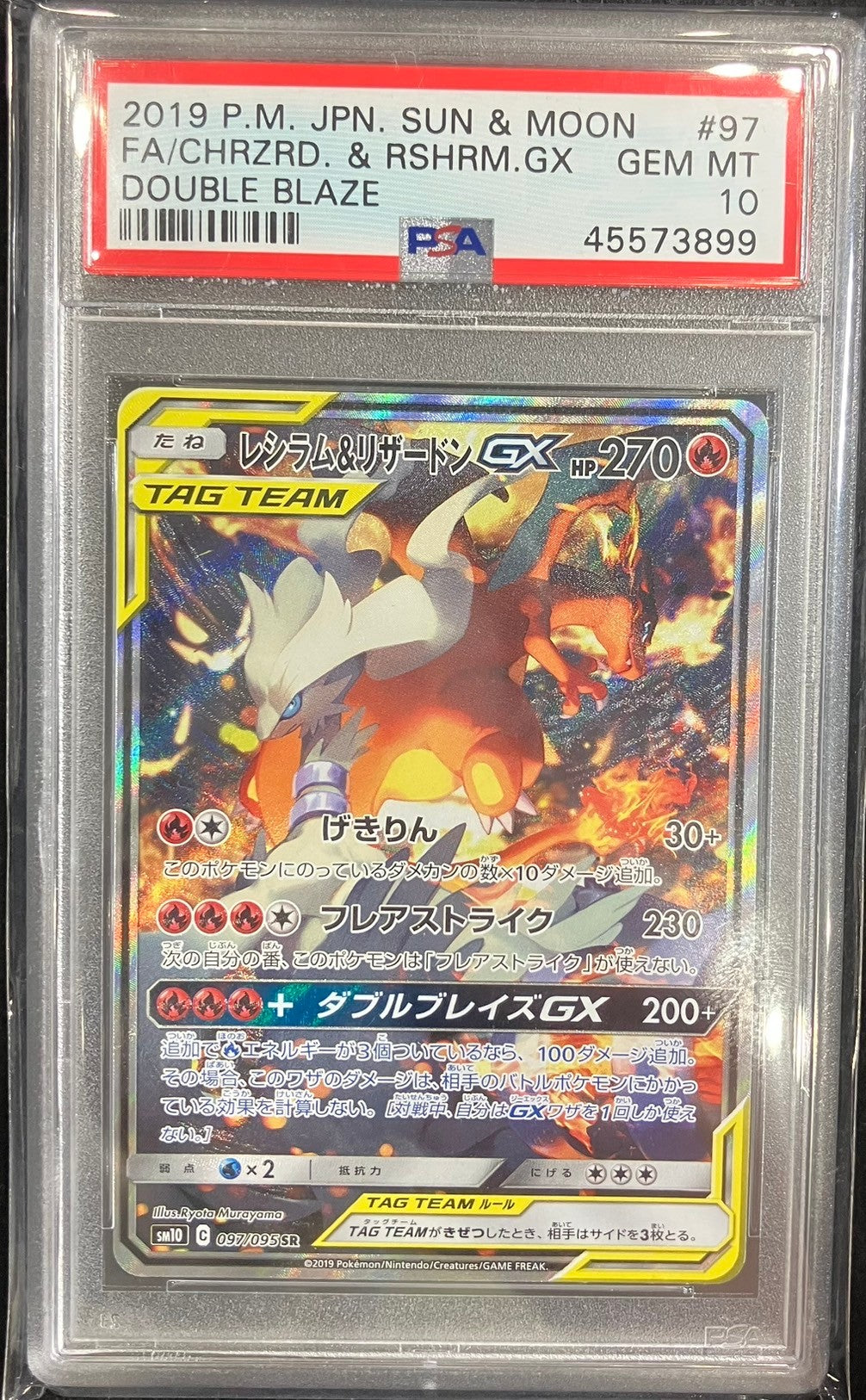 [Used A] Reshiram &amp; Charizard GX (SA) [SR] (097/095) PSA10