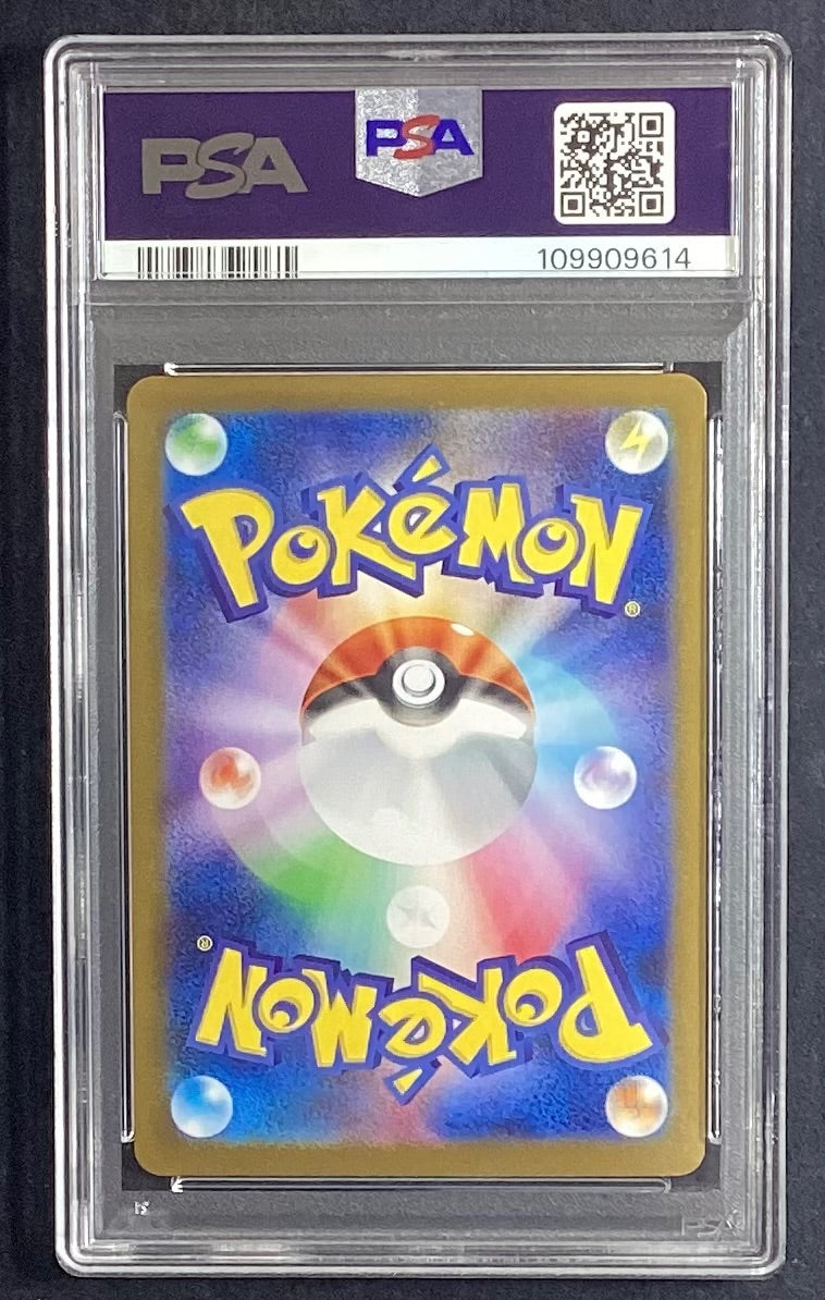 【中古A】 リーリエのピッピex【SAR】{126/100)PSA10