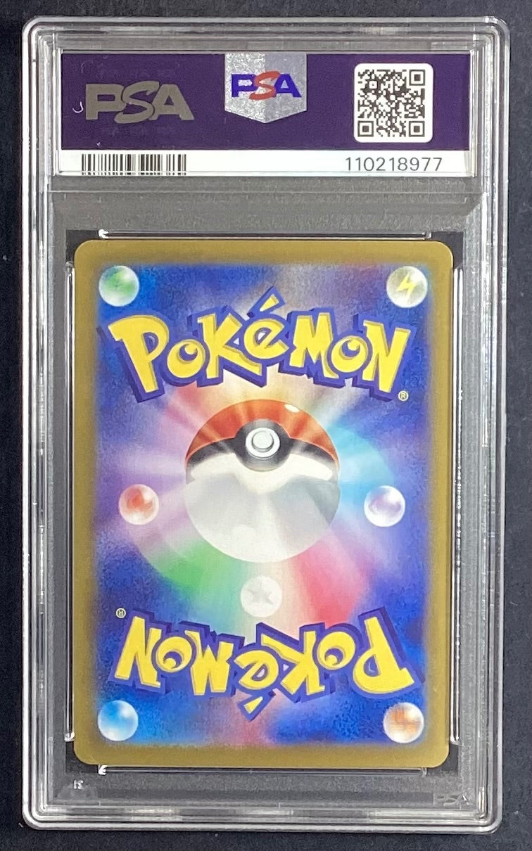 【中古A】 ニャース(AR仕様)【P】(192/SV-P) PSA10
