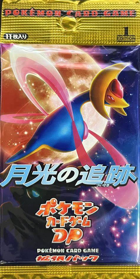 ポケモンカードゲーム　月光の追跡【未開封パック】