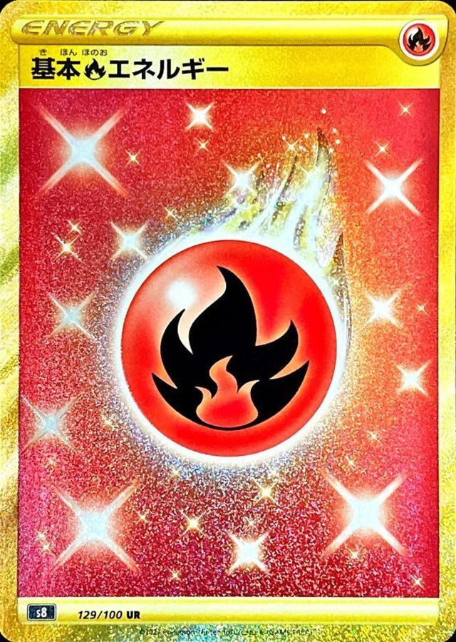 【中古B】 基本炎エネルギー【UR】(129/100)