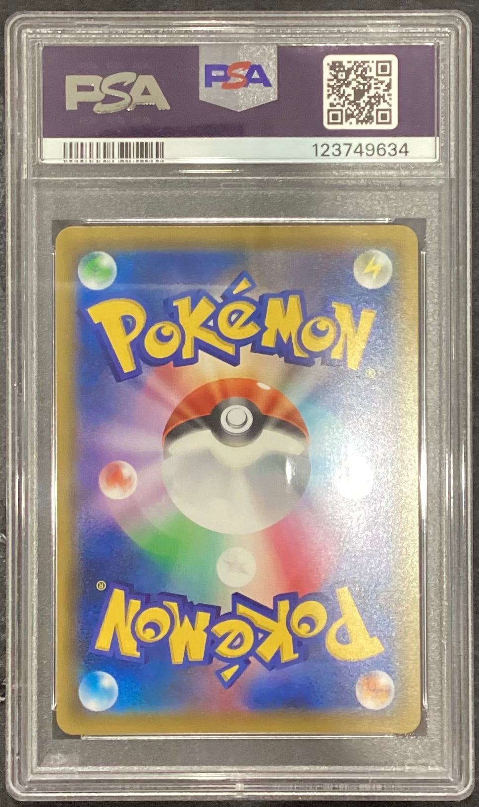 【中古A】 かんこうきゃく【SR】(192/173)PSA10