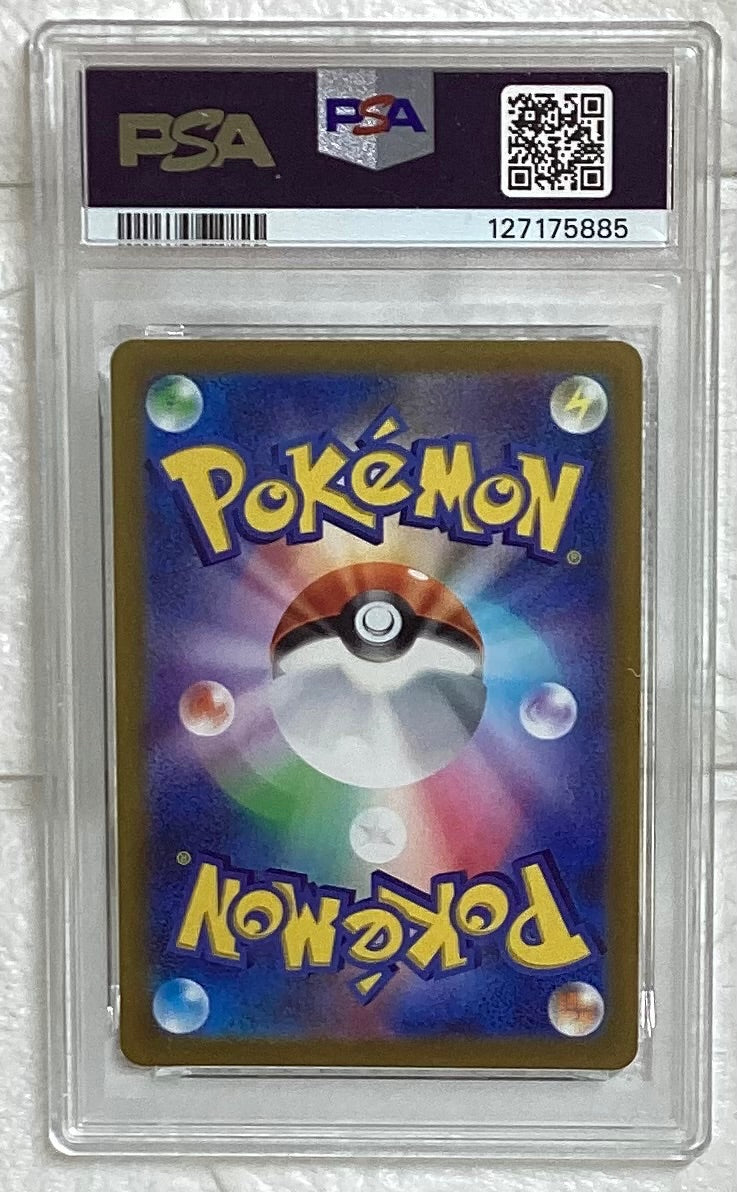 【中古A】 ピカチュウ【P】(001/SV-P)PSA10