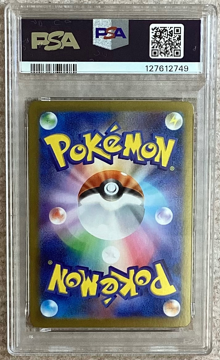 【中古A】 メガルカリオex【SAR】(088/063)PSA10