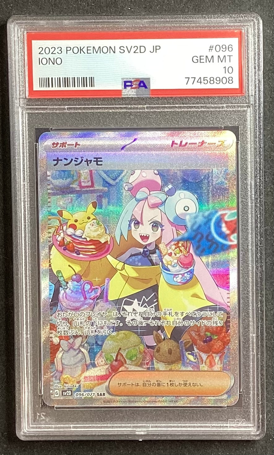 [Used A] Nanjamo [SAR] (096/071) PSA10