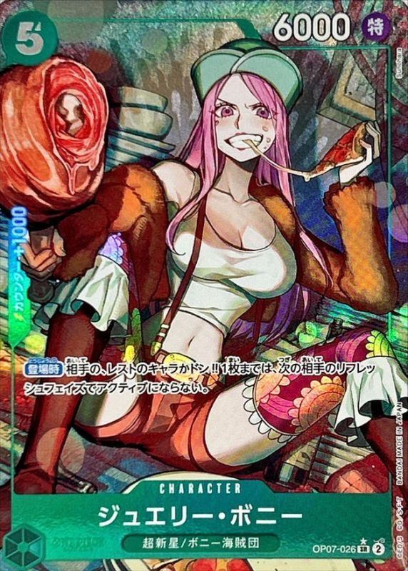 [Used A] Jewelry Bonney (Parallel/illust: Sunohara) [SR] (OP07-026)