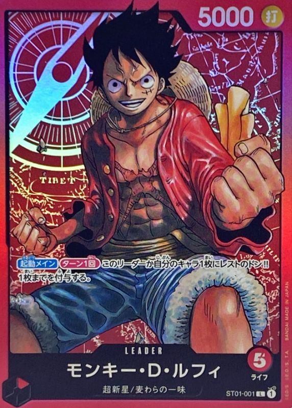 [Used A] Monkey D. Luffy (unopened/gold lettering) [L] (ST01-001)