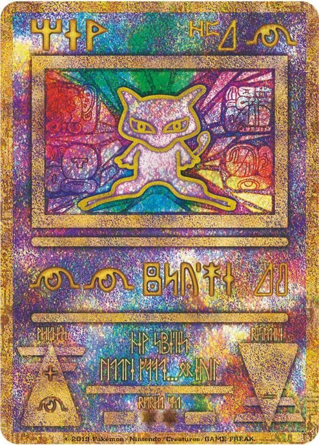 【中古A】 古代ミュウ P [SM-P 2019]　プロモーションカード　「映画 ミュウツーの逆襲 EVOLUTION パンフレット」　PSA10