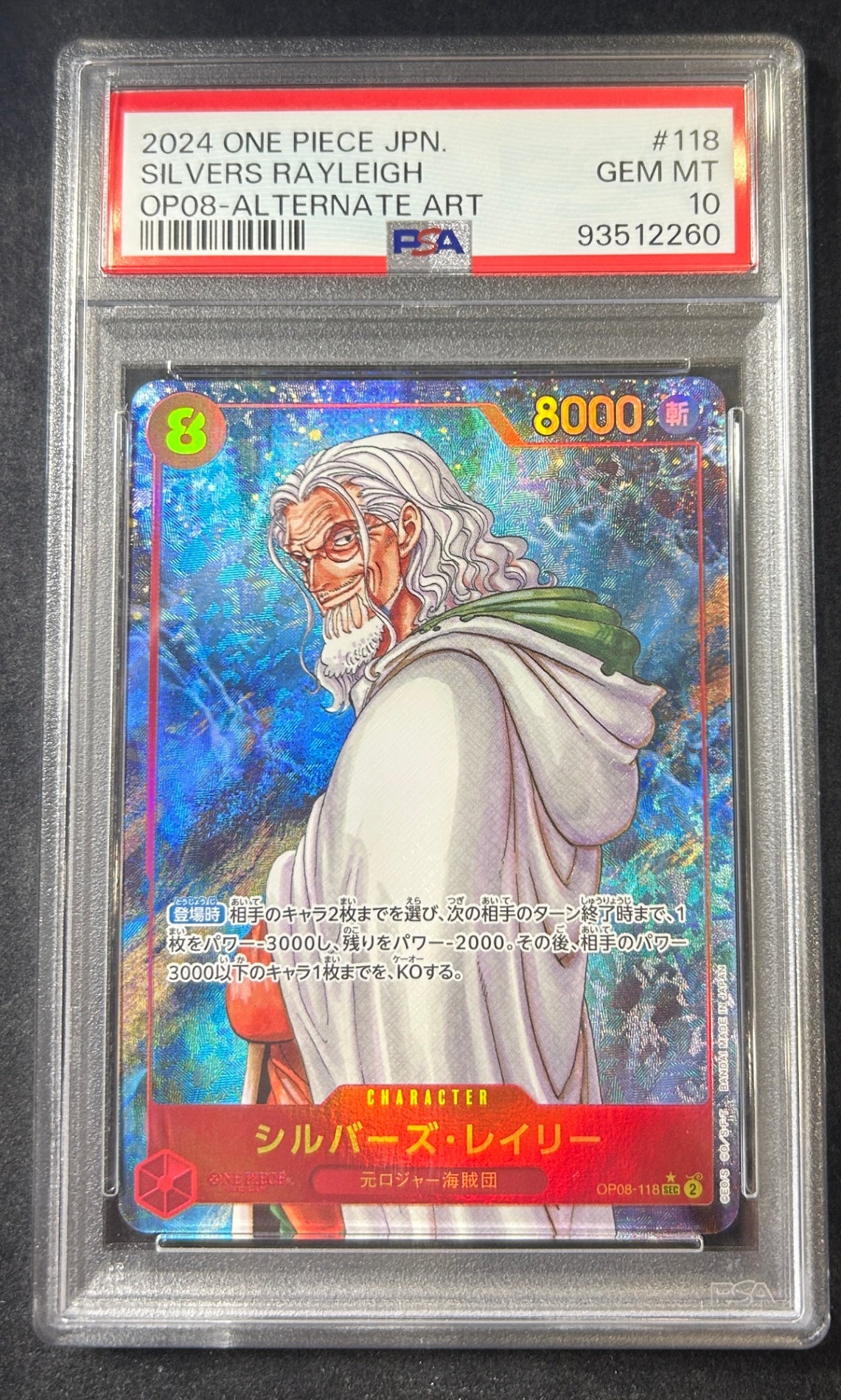 [Used A] Silvers Rayleigh (Parallel/Blue Background/Cartoon Illustration) [SEC] (OP08-118) PSA10