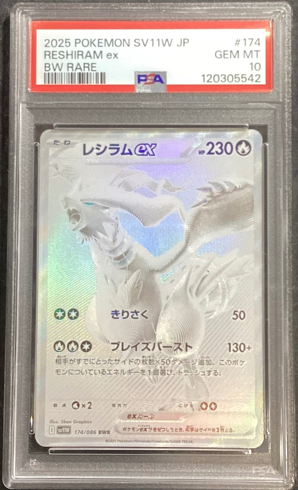 中古A】 レシラムex【BWR】(174/086)PSA10