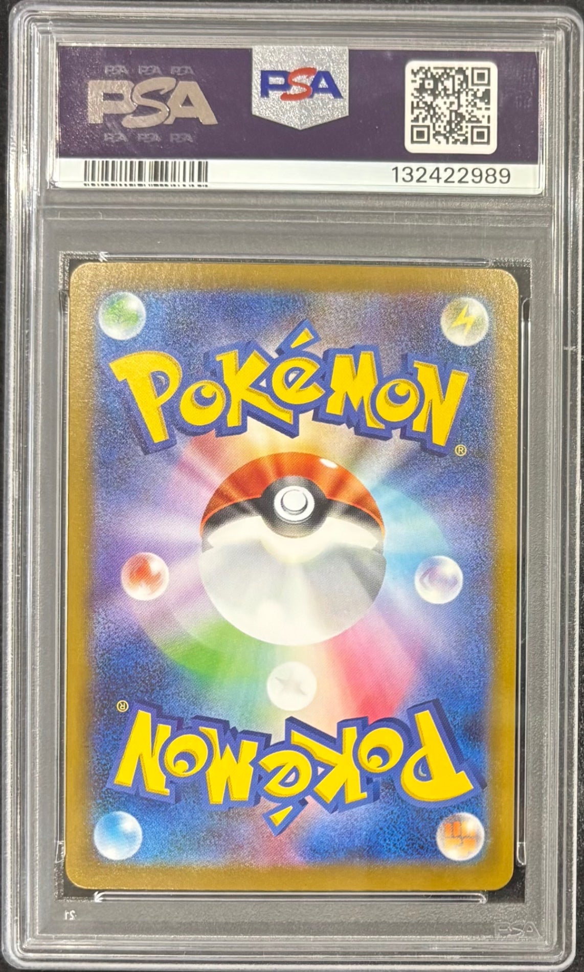 【中古A】 リーリエの決心【SAR】(091/063)PSA10