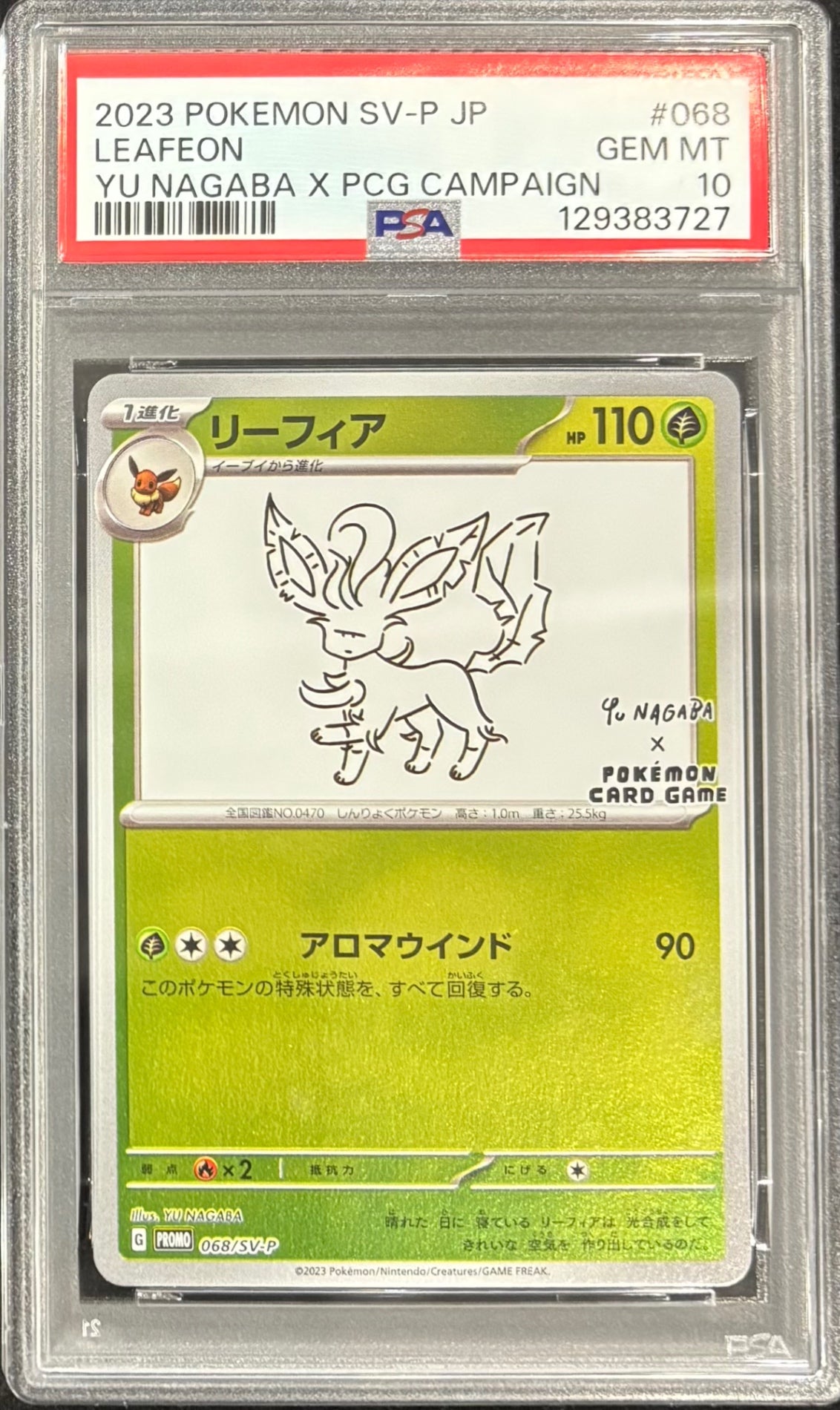 【中古A】 リーフィア(YU NAGABA)【P】(068/SV-P) PSA10