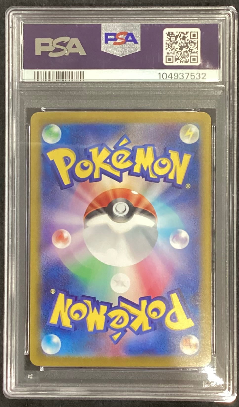 【中古A】 ミュウex【SAR】(347/190)PSA10