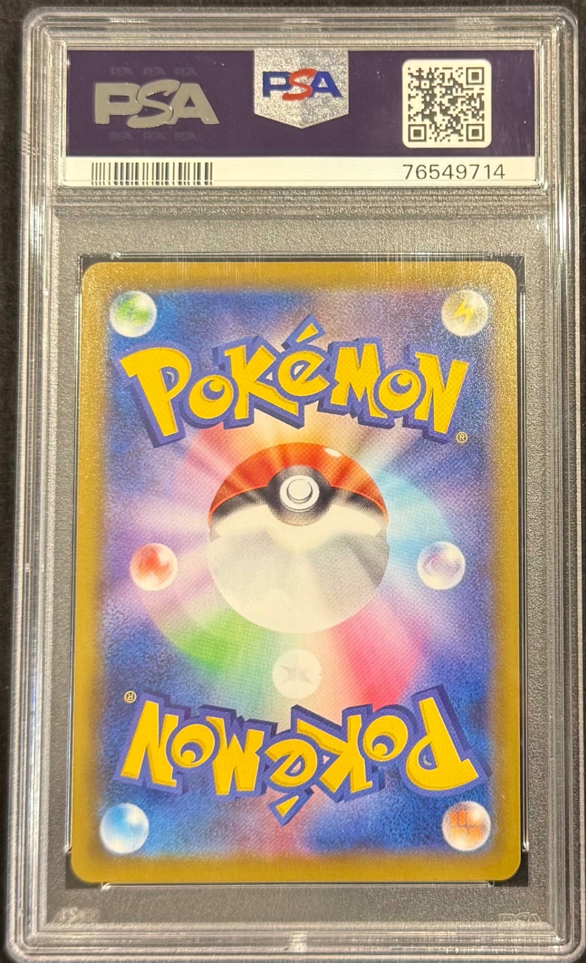 【中古A】 ミュウVMAX(SA)【HR】(119/100)PSA10