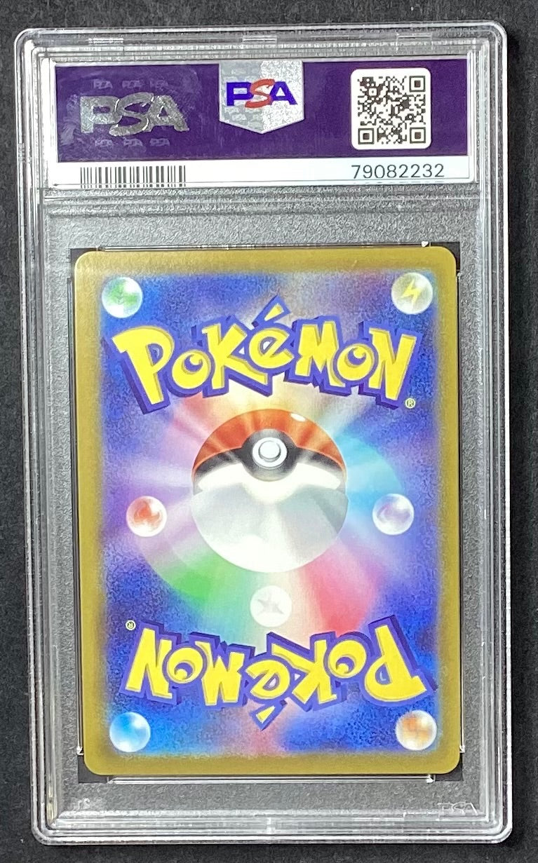【中古B】 エーフィV(SA)【SR】(081/069)PSA10