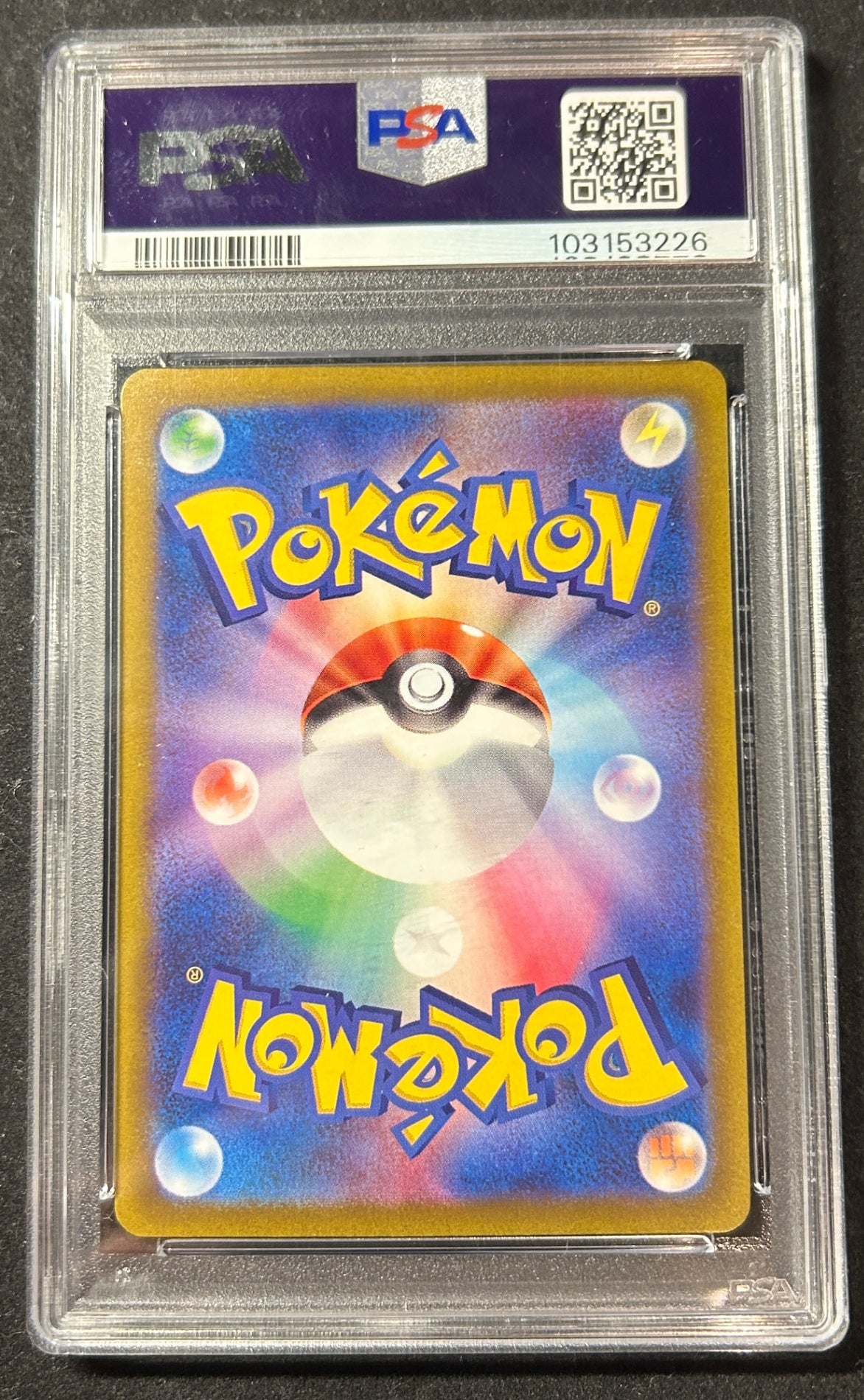 [Used A] Lugia V (SA) [SR] (110/098) PSA10