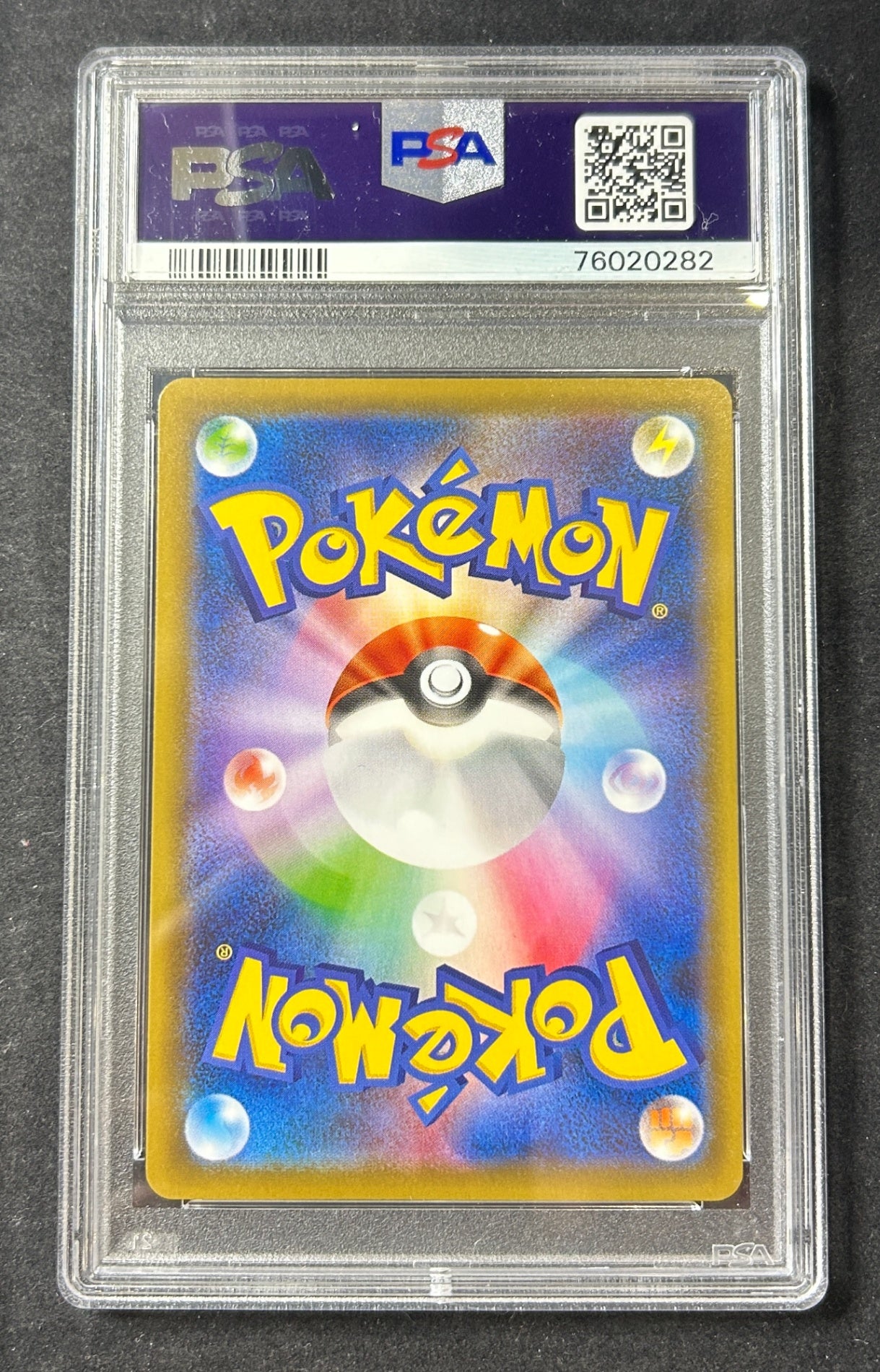 [Used A] Rayquaza VMAX (SA) [HR] (083/067) PSA10