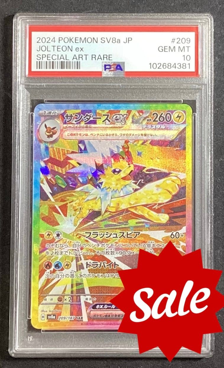 [Used A] Sanders ex [SAR] {209/187} PSA10