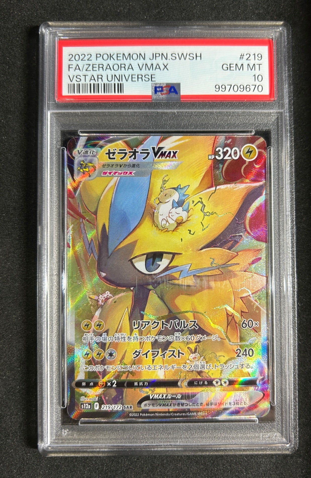 [Used A] Zeraora VMAX [SAR] (219/172) PSA10