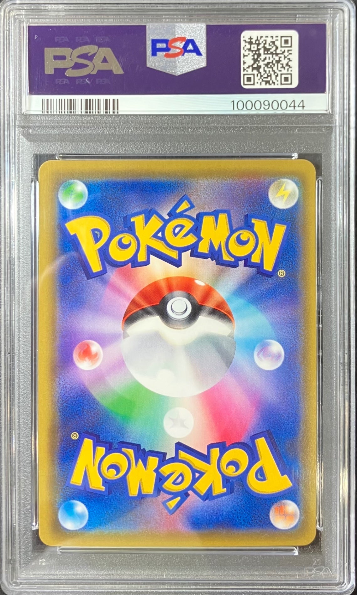 【中古A】 ピカチュウVMAX【HR】(114/100)PSA10