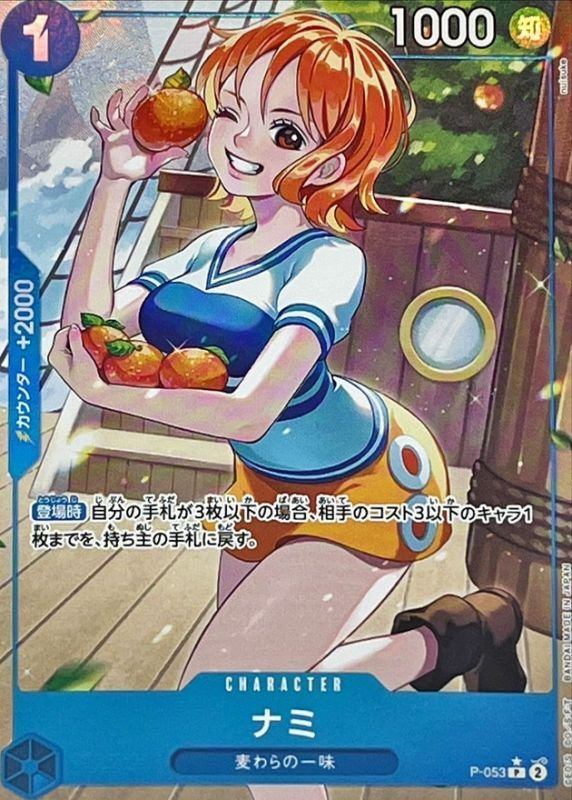 [Used C] Nami (full art/foil) [P] (P-053)