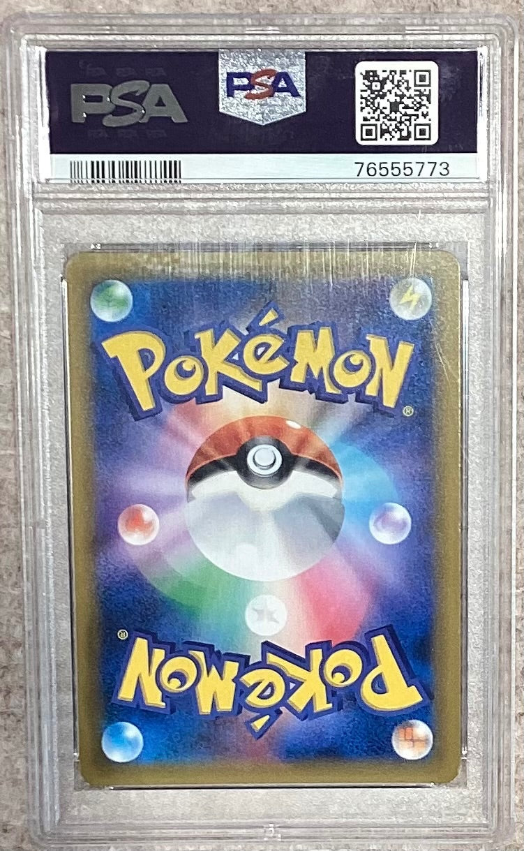 【中古A】 ラティアス＆ラティオスGX(SA)【SR】(105/095)PSA10