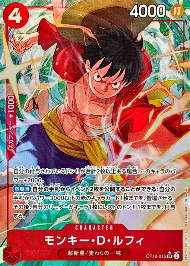 [Used B] Monkey D. Luffy (Parallel/illust:otton) [SR/P] (OP12-015)