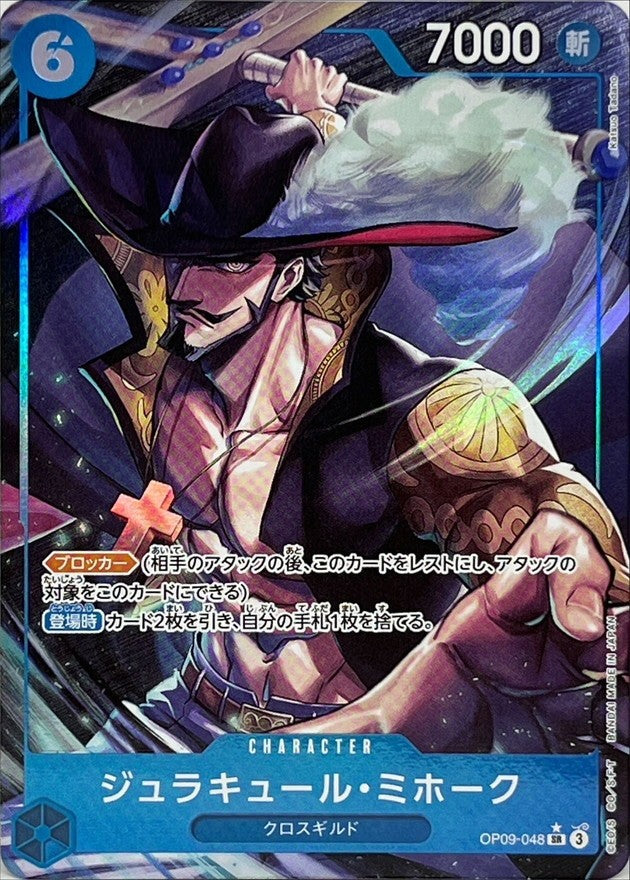 [Used A] Dracule Mihawk (Parallel/illust: Katsuo Tadano) [SR] (OP09-048)