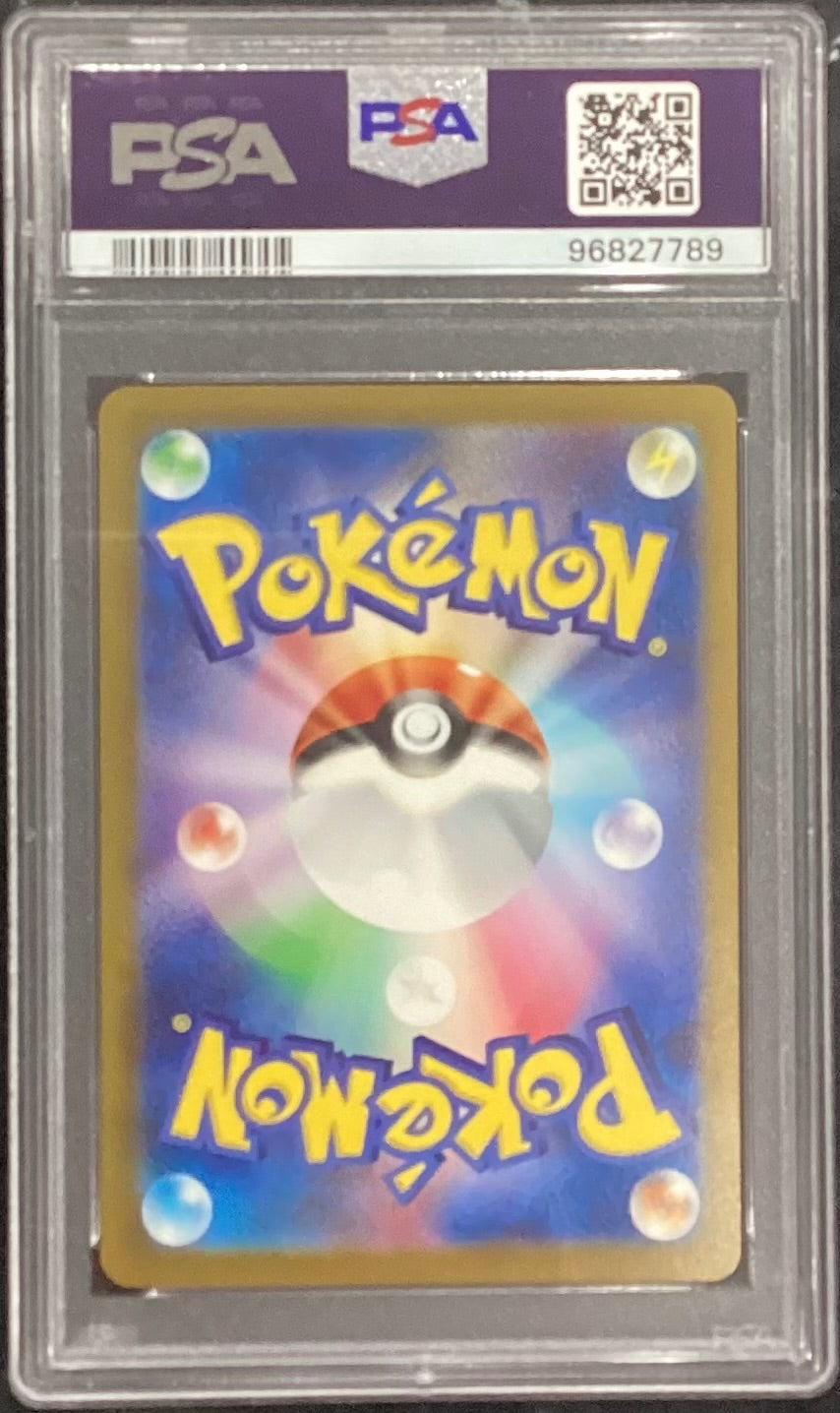 【中古A】 ミュウex【SAR】(205/165)PSA10