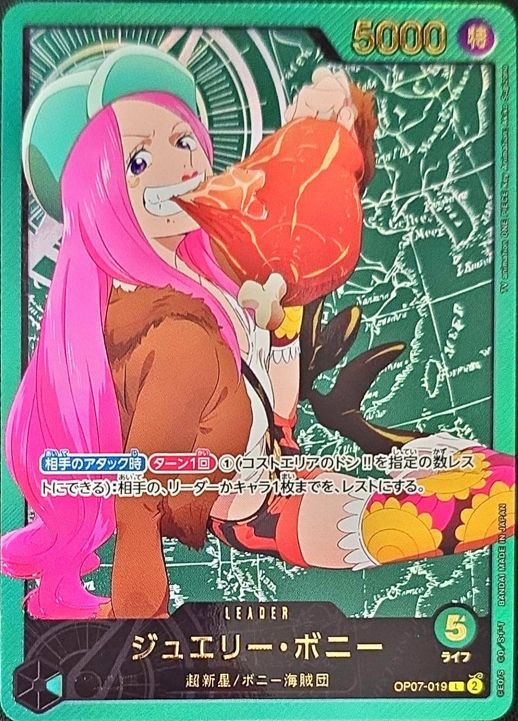 [Used A] Jewelry Bonney (gold lettering/anime illustration) [L] (OP07-019) PSA10