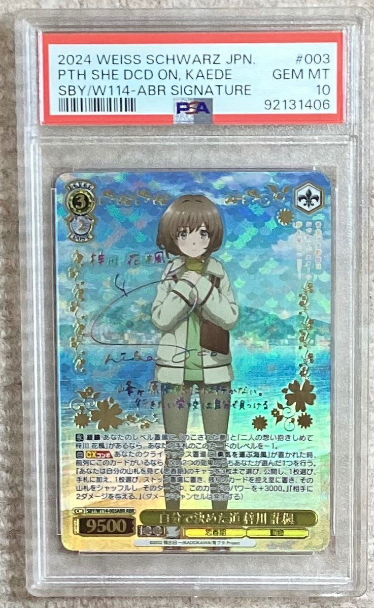 【中古A】 自分で決めた道 梓川 花楓(SBY/W114-003OFR)PSA10