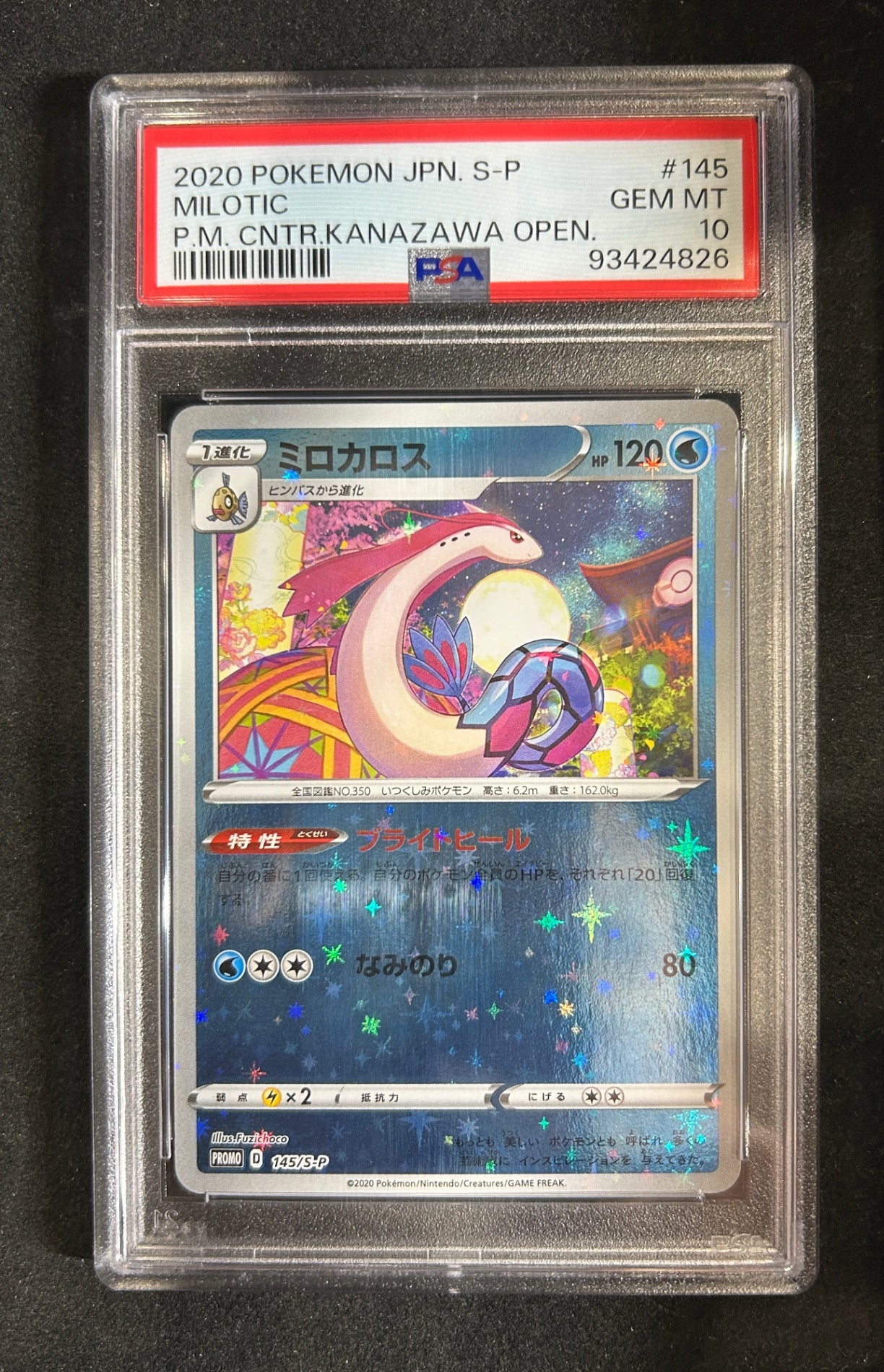 [Used A] Milotic [P] (145/SP) PSA10