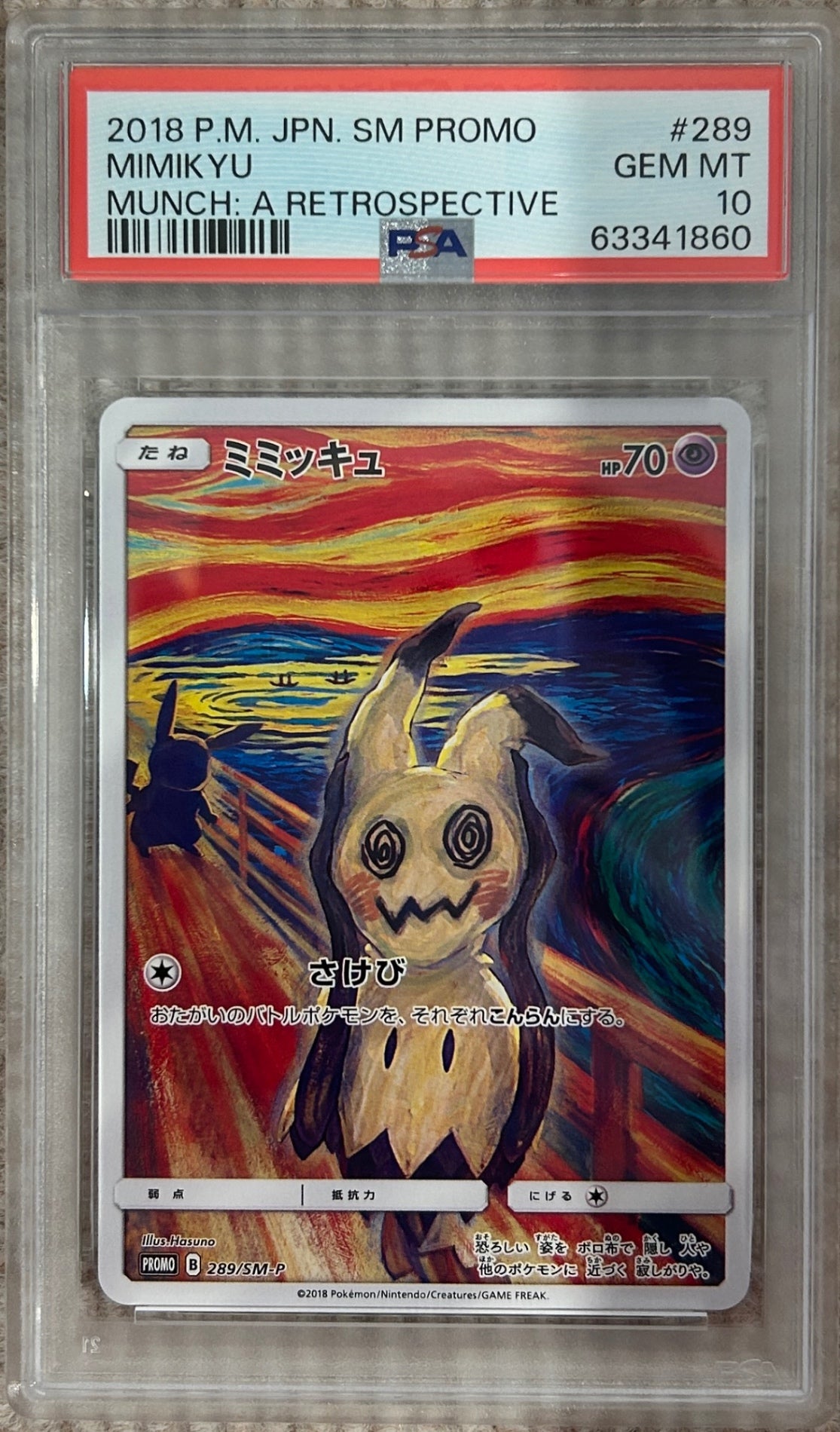 【中古A】 ミミッキュ(ムンク)【P】(289/SM-P)PSA10