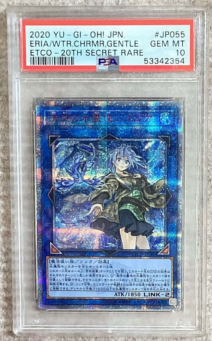 【中古A】 清冽の水霊使いエリア【20thシークレット】(ETCO-JP055) PSA10