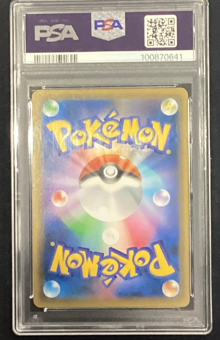 【中古A】 エーフィVMAX(SA)【P】(189/S-P)PSA10
