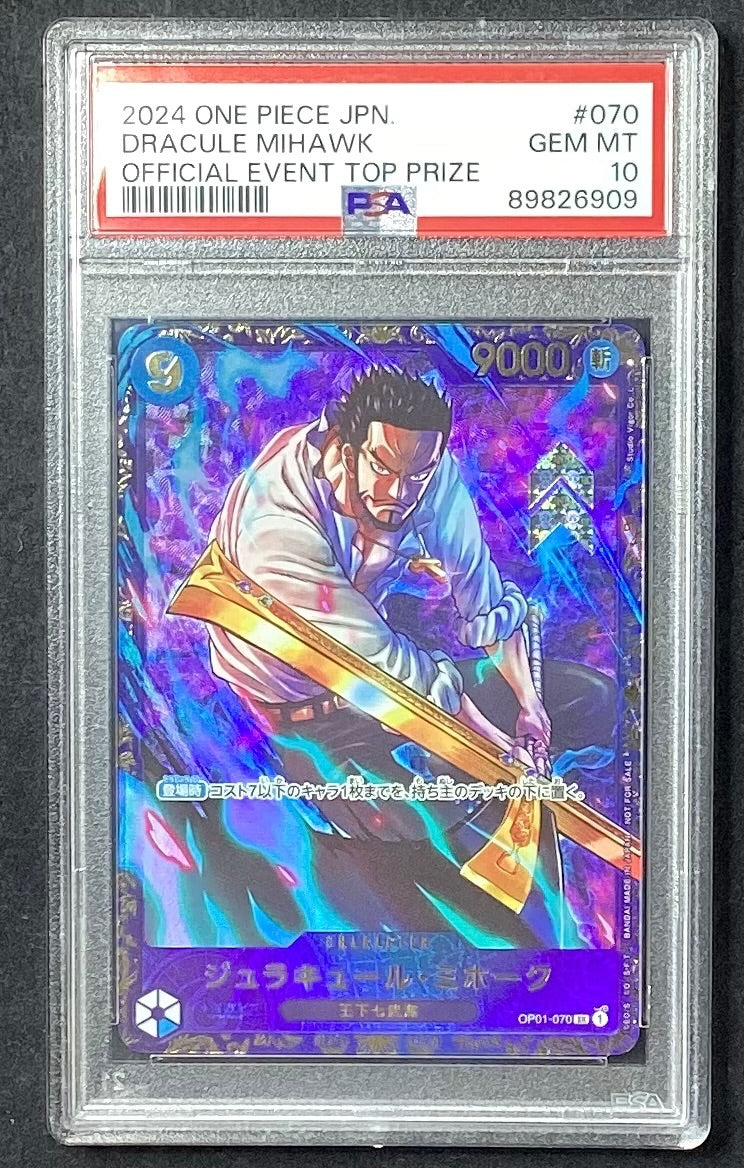 【中古A】 ジュラキュール・ミホーク(Asia/illust:Studio Vigor Co.Ltd)【SR】(OP01-070)PSA10