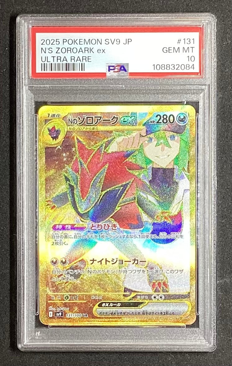 [Used A] N's Zoroark ex [UR] (131/100) PSA10