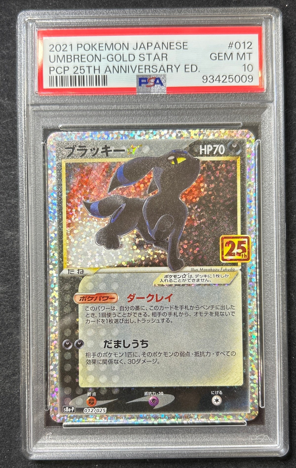 [Used A] Blackie☆(25th) [P] (012/025) PSA10