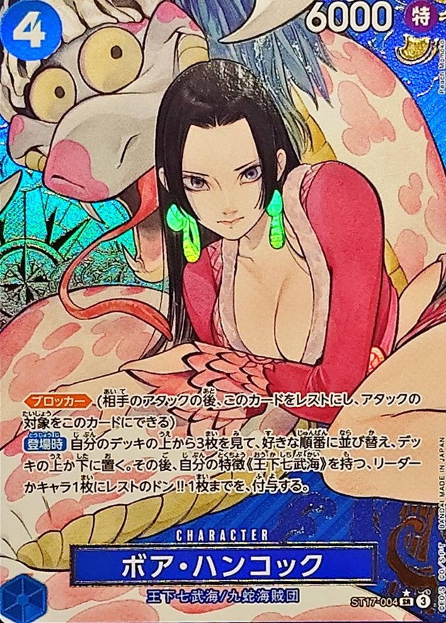 [Used A] Boa Hancock (Parallel/Compass Background/illustrator: Peach Momoko) [SR] (ST17-004)
