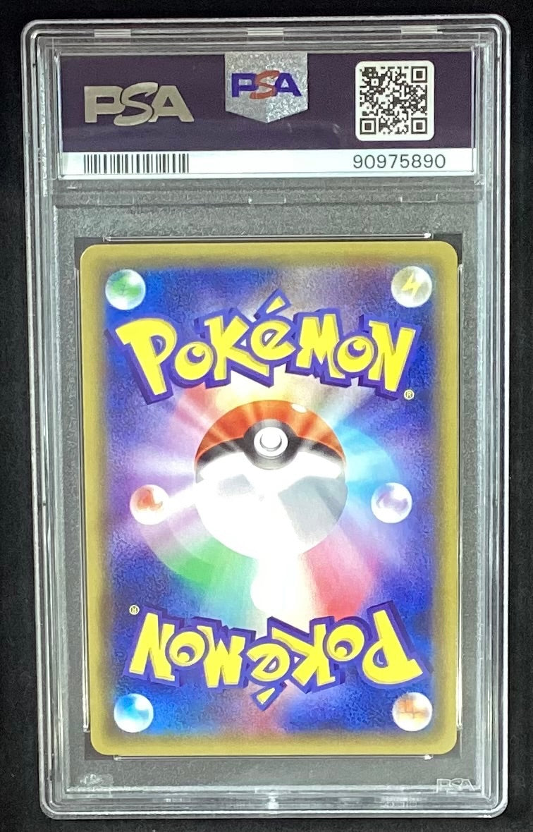【中古A】 スカル団ごっこピカチュウ【P】(013/SM-P)PSA10