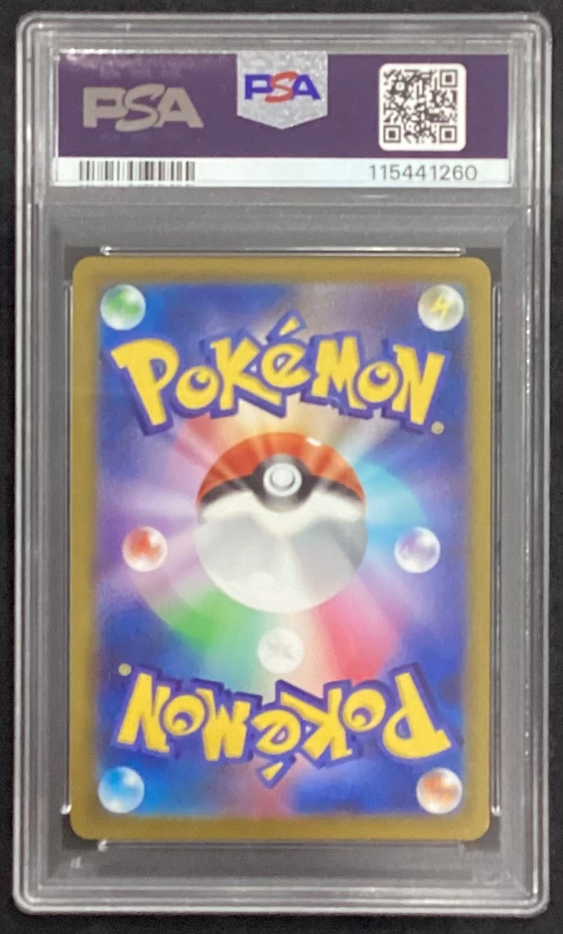 【中古A】 オリジンパルキアV(SA)【SR】（071/067）PSA10