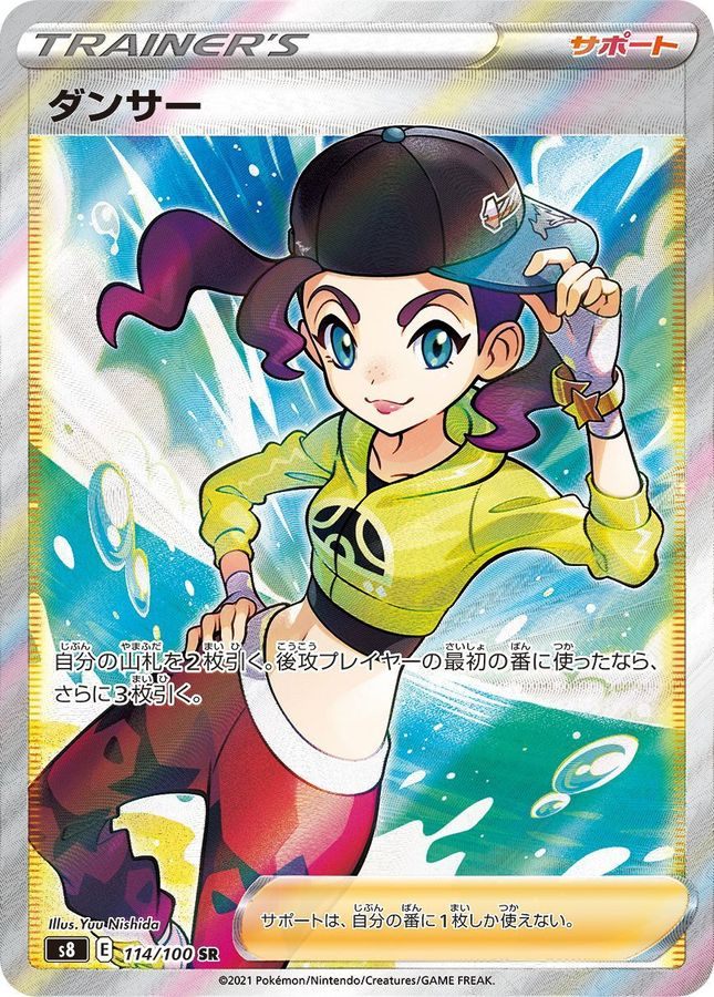 [Used A] Dancer [SR] (114/100) PSA10