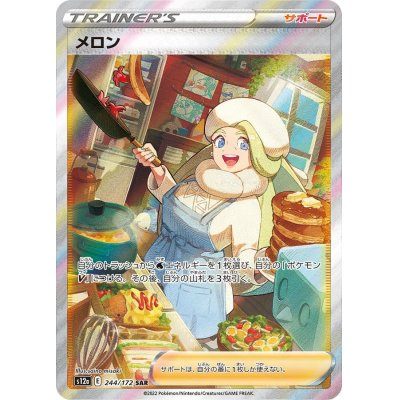 [Used C] Melon [SAR] (244/172)