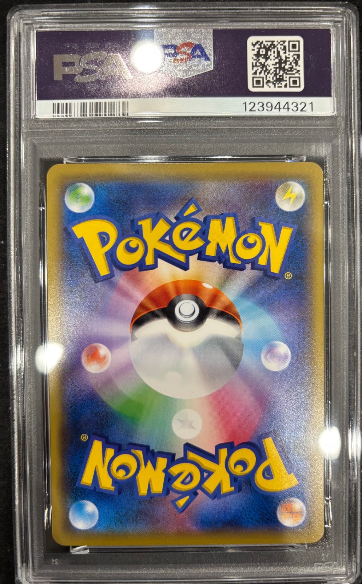 中古A】 ピカチュウ【P】(367/SM-P)PSA10