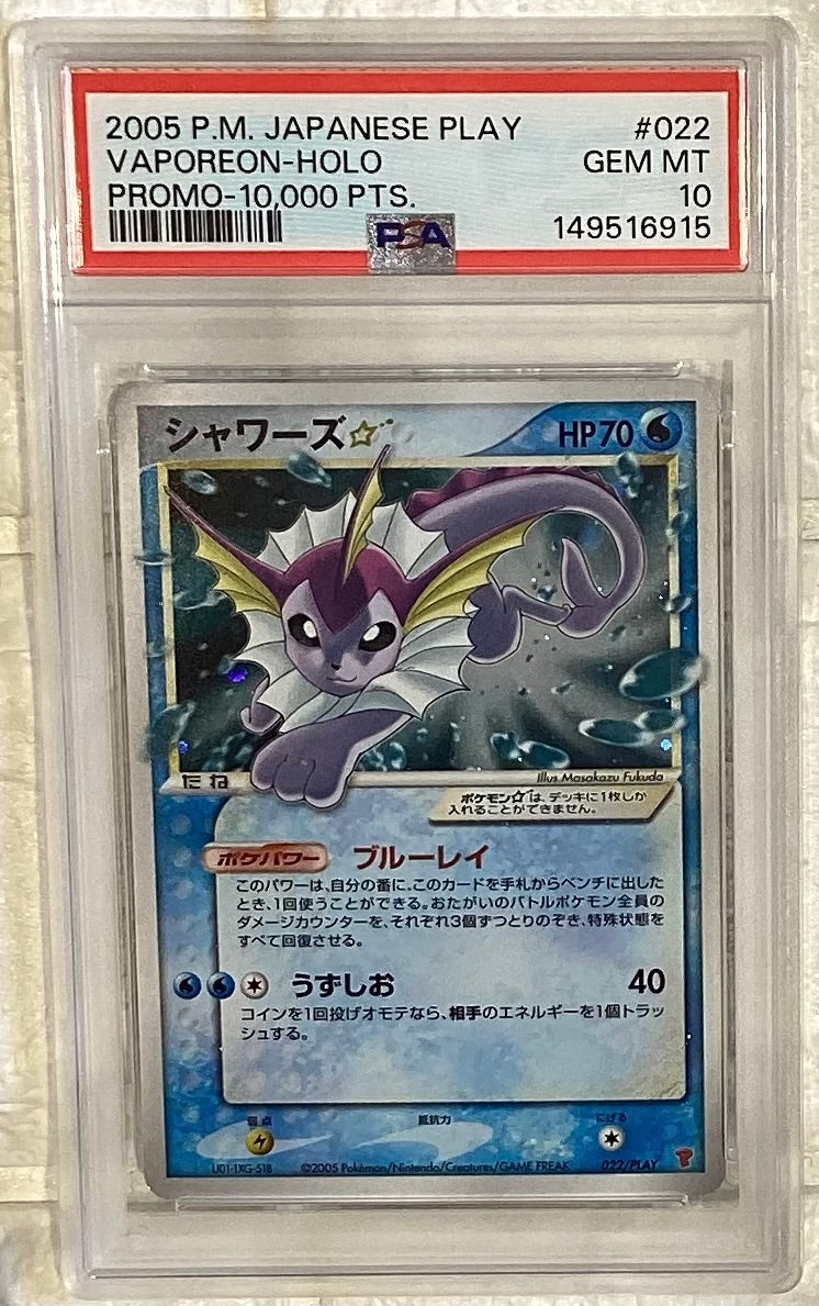 【中古A】 シャワーズ☆【-】(022/PLAY)PSA10