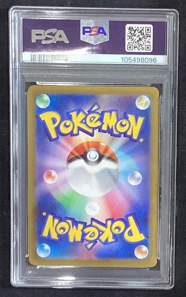 【中古A】 リーリエのピッピex【SAR】{126/100)PSA10