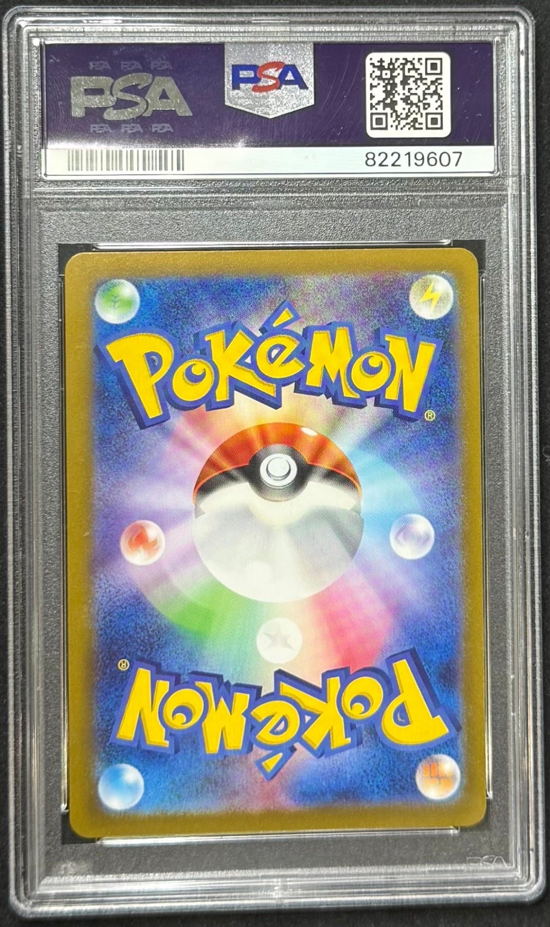 [Used A] Pikachu (Master Ball Mirror) [C] (025/165) PSA10