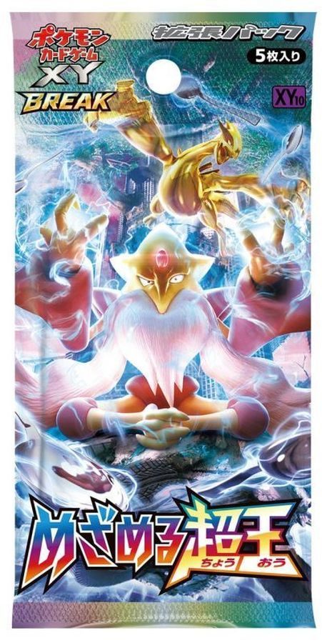 Pokemon Card Game Awakening Super King [Unopened Pack]